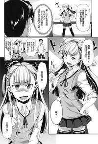 [Fue] Inma no Mikata! Ch. 1-5  [Chinese] [丧尸汉化]