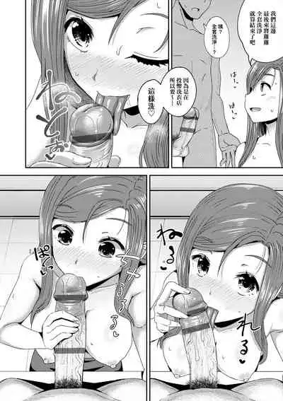 Yarashii Kibun ni Naru Appli Ane to Ore to Imouto to  | 心生遐想催眠暗示APP♡