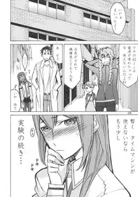 (C80) [Low Thrust (Tsunagami)] Love Love Laboratory (Steins;Gate)