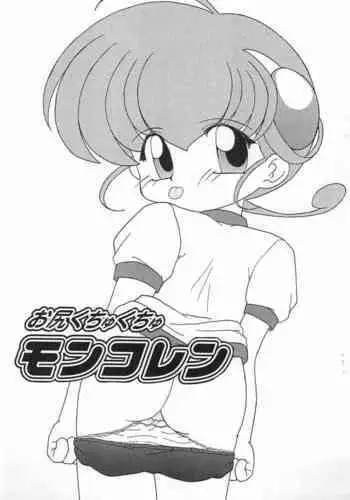 [平間ひろかず] ゼッタイ交尾宣言