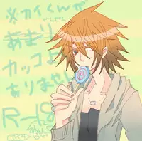 [Denjarasu Yamada] 櫂くんがアイチくんをぺろぺろしてる漫画