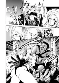 [Kisirian (Goro Mask)]  - RJ059255_star 女戦闘員のはらわた　Vol.１