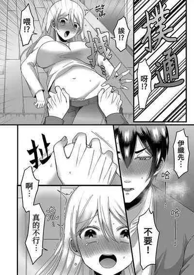 "Kyohiken Nante Nain da Yo" Danna no Shinyuu ni Netorareru Hitozuma｜「妳沒有資格拒絕我」人妻慘遭老公的好友NTR