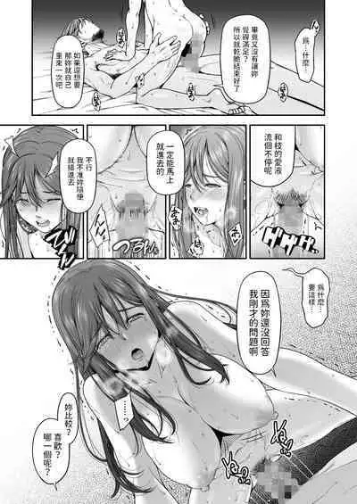 [DASHIMAKITAMAGO] 万引姦-壹-人妻万引き犯の贖罪-  中文翻譯