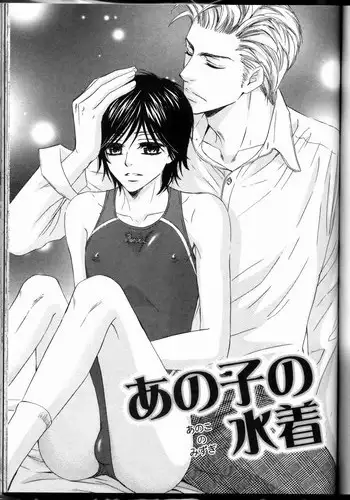 教え子に襲ワレル人妻は抵抗できなくて Ch.6