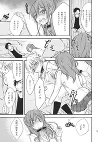 (C83) [Tokachi no Kuni (Yukiri Takashi)] Okodukai no Hani de Asobimashou (Tonari no Kaibutsu-kun)