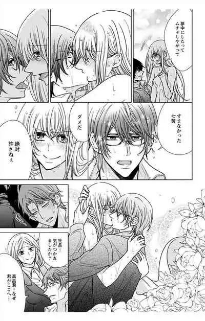 にょたえっち。【単行本版】【電子限定おまけ付き】 3巻