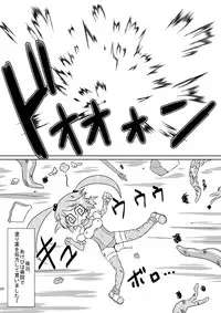 [dameningen+] 魔法少女あけびちゃん～ペドルーの襲来～