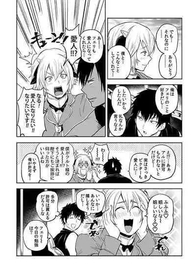 [Yuuyuu, Narayama Bakufu] Tensei Ero Cheat na Jashin-sama 4-12