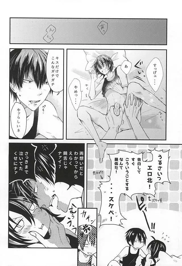 夏にやられただけだ。