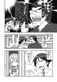 (C79) [Circle Credit (Benjamin, Akikan, Muichimon)] Ore no Imouto to Kuroneko to Jimiko to ato, e-to… (Ore no Imouto ga Konna ni Kawaii Wake ga nai)