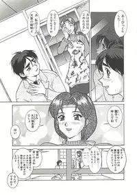 [Umedama Nabu] Operation Daisakusen
