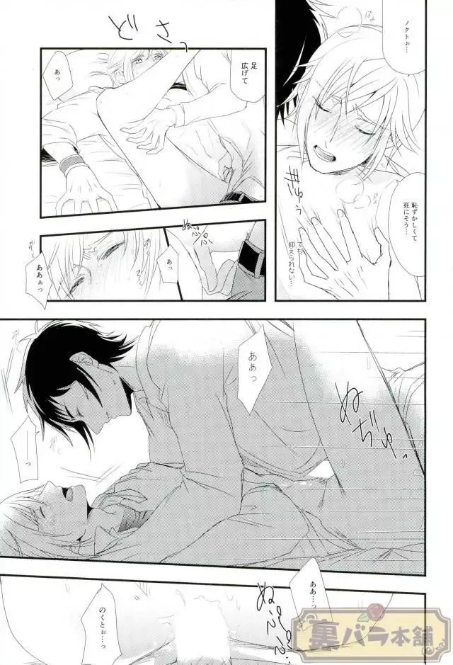 甘いキスの続きを
