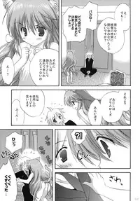 (C79) [Korisuya (Korisu)] 2009 Korisuya Original Soushuuhen #02