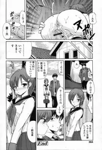 COMIC Tenma 2012-05 [Incomplete]