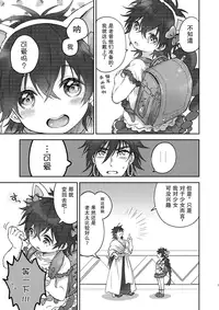 [canaria (Konayama Kata)] Micro Lolita-nyan! (Magi: The Labyrinth of Magic) [Chinese] [绅士仓库汉化] [Digital]