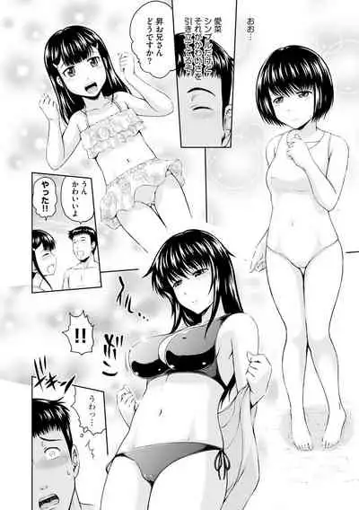 Aiyoku no Wakaba-tachi