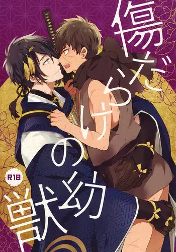 (Hyattou Ryouran ~Kimi no Heart o Shirahadori~ Izumi no Kuni Ensei San) [Syupa! (Makiron)] Akiba to Mikazuki , Ato Shitto. | 秋叶原与三日月、以及嫉妒。 (Touken Ranbu) [Chinese] [月下鹤吟汉化组]