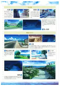 海空のフラグメンツ ビジュアルファンブック