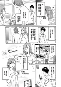 [Cuvie] Kimi no Follower [Chinese] [漢化組漢化組×Foxglove]