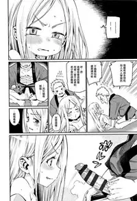[Gengorou] Boku to Sennin-sama (Shoujo Konkatsu Jidai -Looking for the one -) [Chinese] [輝夜漢化] [Digital]
