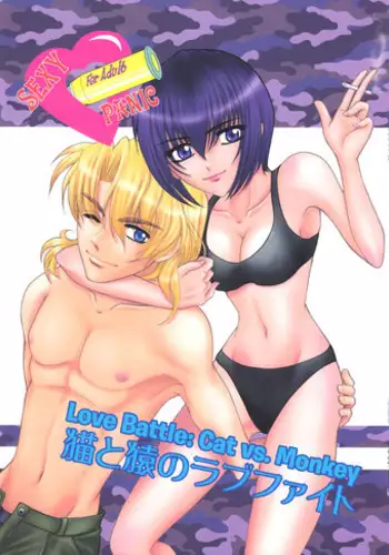 [Fukami Otoha] 学校でウゲェーって憑依するえっちなやつ