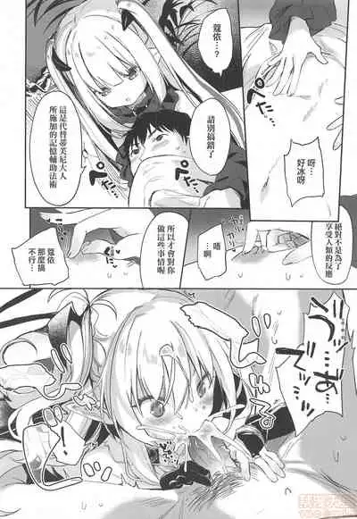 Boku wa Chiisana Succubus no Shimobe - I am a slave of a small succubus | 我是嬌小魅魔的忠實僕人