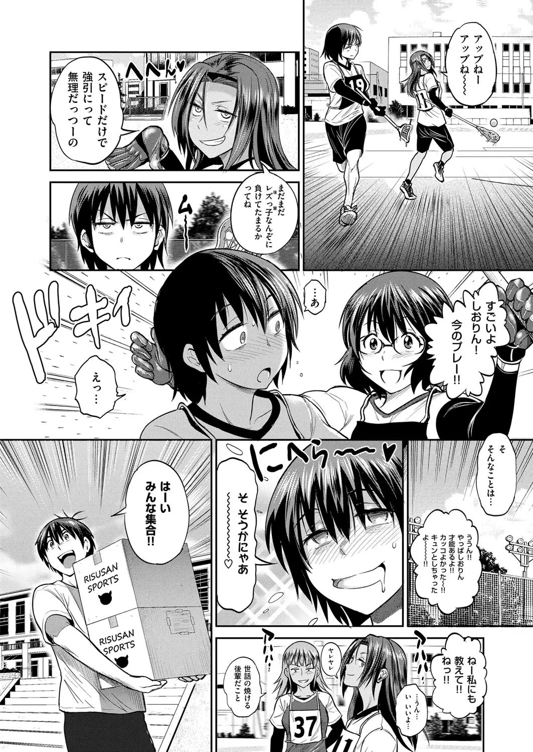 Joshi Luck! ~2 Years Later~ Ch. 8