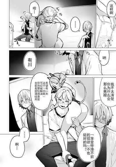 [Shimohara] Tokyo Black Box -Do-S Kyoujyu no Nanjiken Report- case. 7 | 东京黑匣子 - 抖S教授的疑案报告 07 (Dascomi Vol. 23) [Chinese] [Le_long] [Digital]