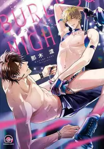 [Nanatsuno Wataru] Mamotte Agetai Sawatari-san | 想要守护你 佐渡前辈 1-2 [Chinese] [冒险者公会] [Digital]