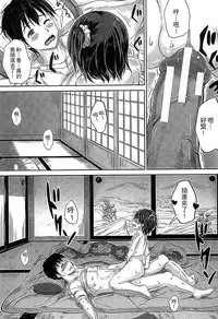 [Kunisaki Kei] Kodomo Datte H Nano [Chinese]