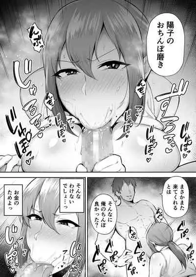Netorare ta bakunyū genki tsuma Yōko ― kaji daikō-saki de toshishita serebu no onaho tsuma ni sa remashita