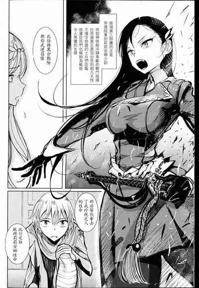 [Dhibi] Anata ga Toroke Ochiru made [Chinese] [沒有漢化] [Digital]