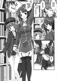 (C90) [Machednia (Sachuma)] Max-kyun to! (Kantai Collection -KanColle-) [Chinese] [瑞树汉化]