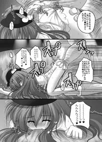 [Danshaku Ryou (Danshaku)] Danshaku Ryou Soushuuhen (Touhou Project) [Digital]