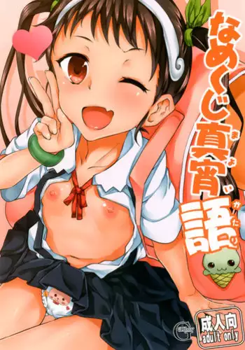 Shinya no Mayoi Gal | 심야의 헤메는 갸루