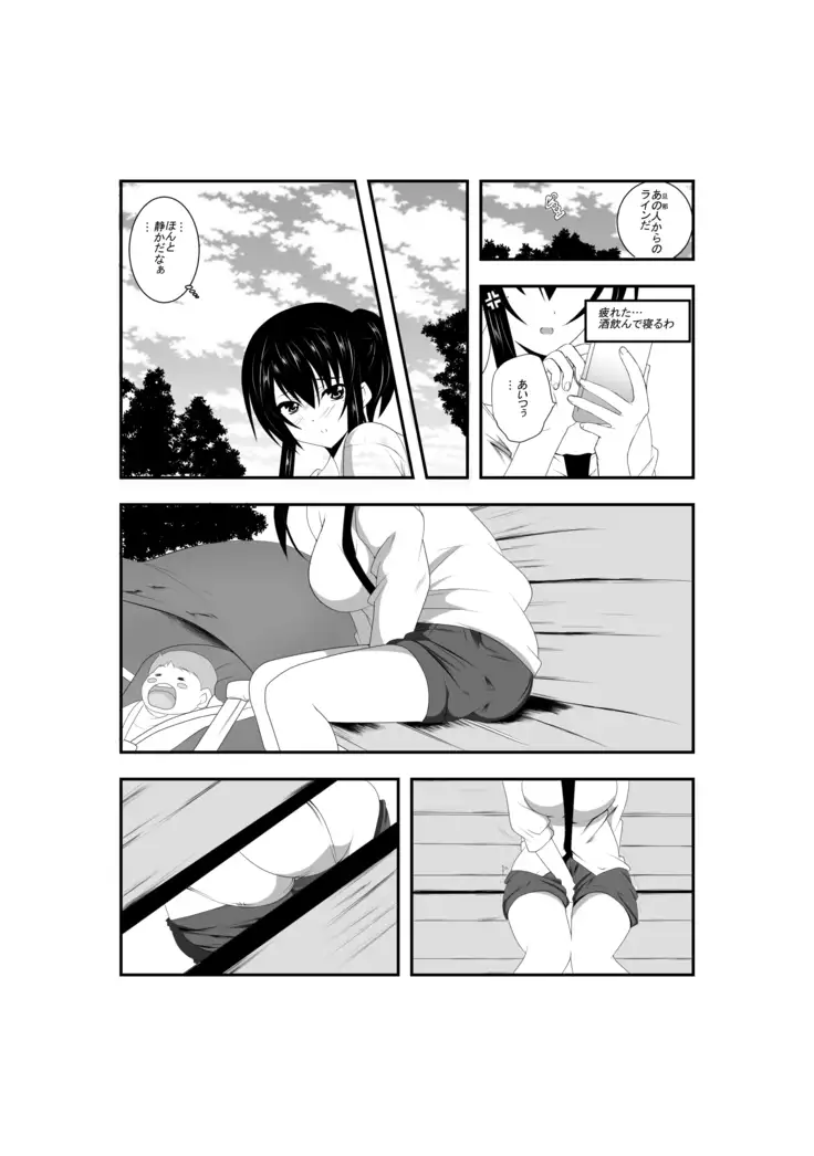 ~Otto ga Neteru Mai ni~ Netorareru Hitotsuma