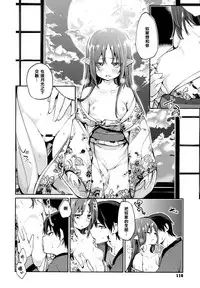 [Azuma Sawayoshi] Ayakashi-kan e Youkoso! [Chinese] [篆儀通文書坊漢化]