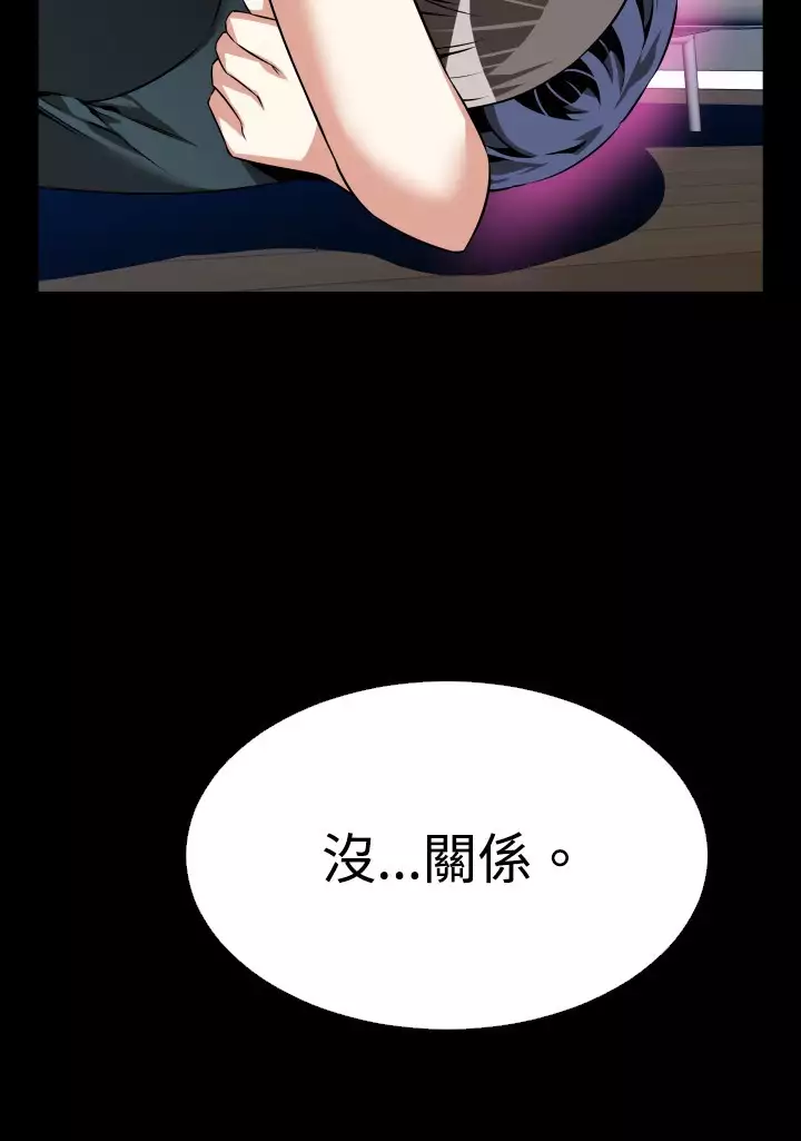 Love Parameter 恋爱辅助器 86-94 中文