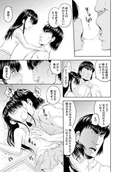 Aiyoku no Wakaba-tachi