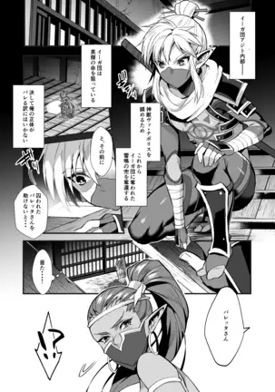 勇者の再録本チャレンジ