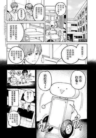 [腐蝕] 開煙睹情 (COMIC アンスリウム 2024年6月号) 中文翻譯