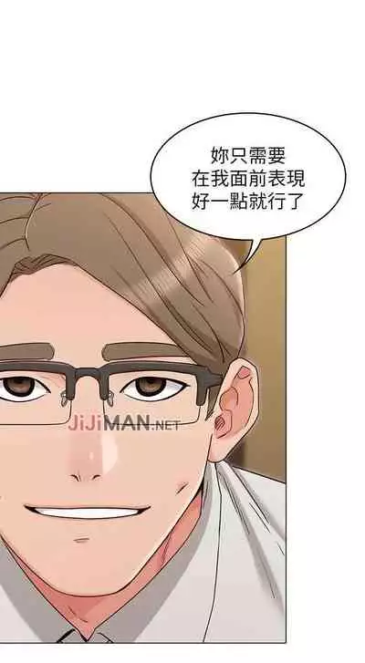 【周六连载】女友的姐姐（作者：橡果人&獵狗） 第1~22话