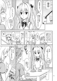 (COMIC1☆5) [Brain Dead (Eiji)] ToLOVEru TRIP! (To LOVE-Ru Darkness)