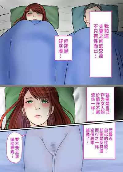 Chichioya no Inai Ma ni Zutto Suki datta Haha ni Tanetsuke Shimashita | 趁父亲不在的时候向我暗恋已久的妈妈播种了。