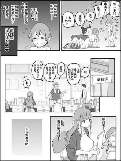 Boku ni Harem SeFri ga Dekita Riyuu Tsudzuki  （chinese）【鬼畜王汉化组】