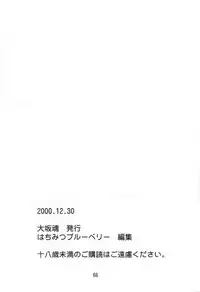 (C61) [Oh!saka Spirits (Various) Mach Go Go Goo Akari (Hikaru no Go)
