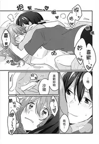 (BanG Dreamer's Party! 4th STAGE) [Red Chuck (Tyatubo)] Kiss Shite Motto Shiritai (BanG Dream!) [Chinese] [沒有漢化]