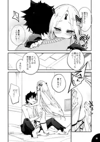 (C95) [Curry Berg Dish (Mikage)] Hoshi no Kirameku Kokoro No Oku Ni… (Fate／Grand Order)