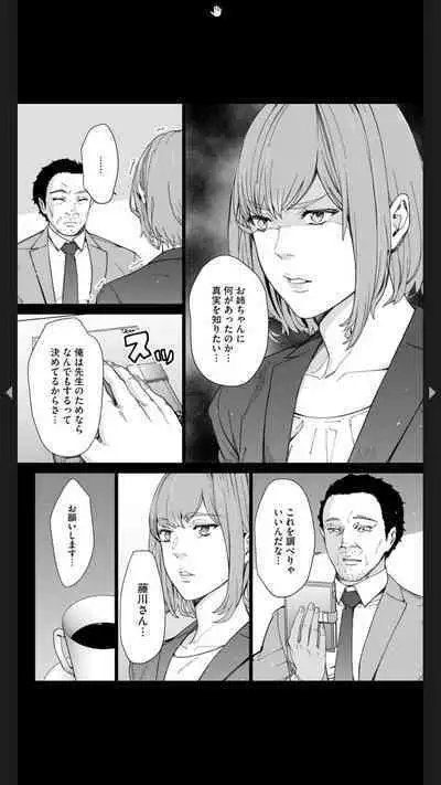 ダブルリベンジ ～復讐の甘い毒～（分冊版） 【第1話】